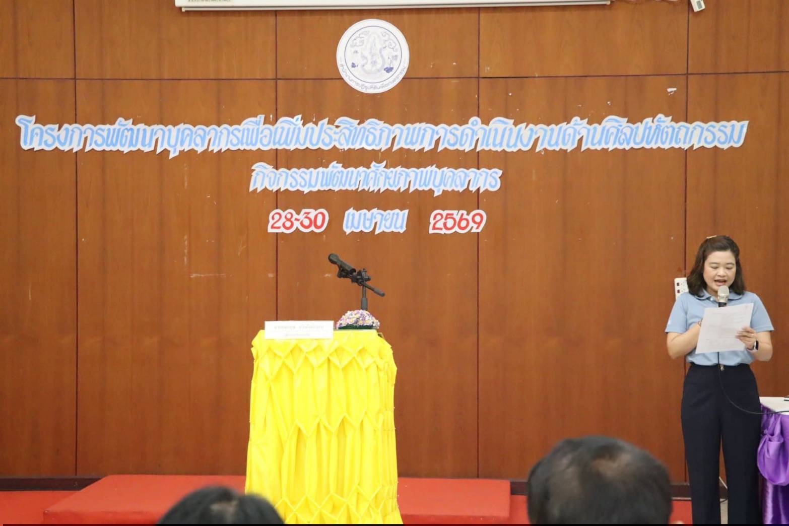 title - ผู้ตรวจราชการ สำนักงานการปฏิรูปที่ดินเพื่อเกษตรกรรม (ส.ป.ก.) เป็นประธานในพิธีเปิดโครงการ 